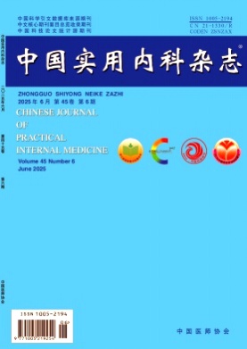 中国实用内科杂志杂志
